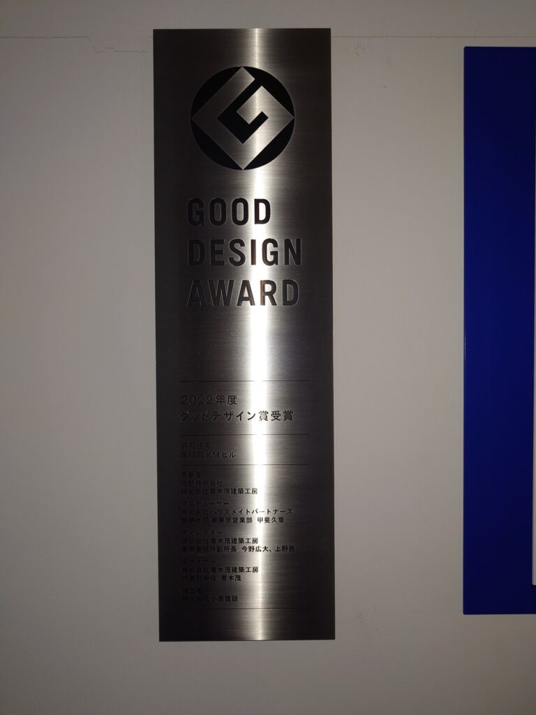 Goodデザイン賞当社看板
