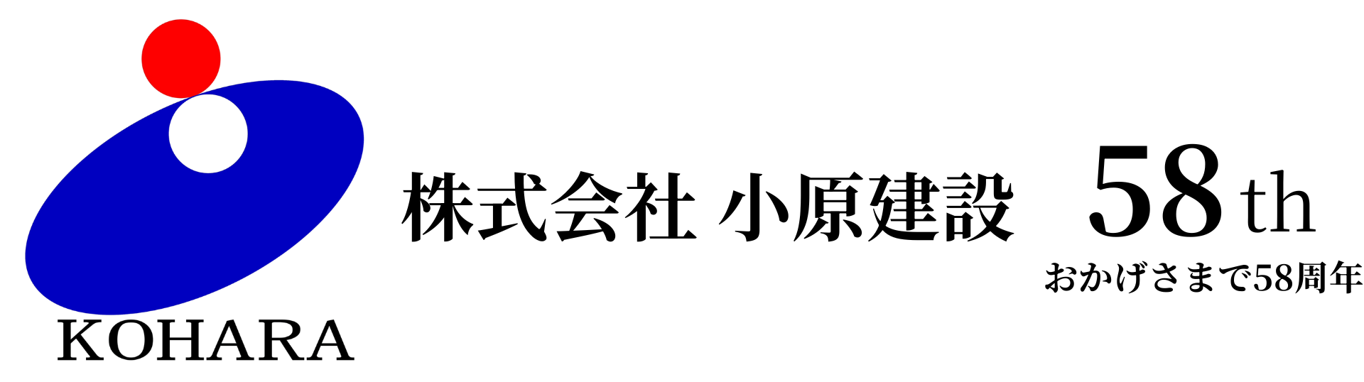 株式会社小原建設求人サイト